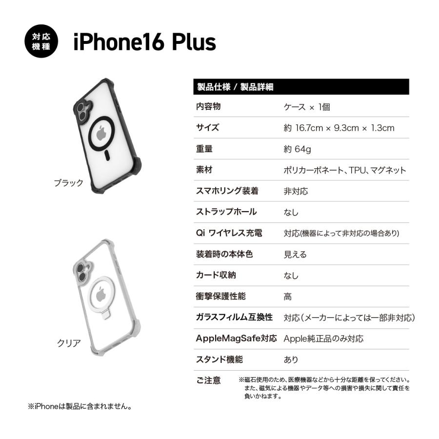 iPhone 16 Plus ケース クリア MagSafe対応 スタンド リング付き 耐衝撃 マグセーフ リング スマホケース iPhone16Plus 対応 RAPTIC Dual Impact Kick MagSafe | RAPTIC | 06
