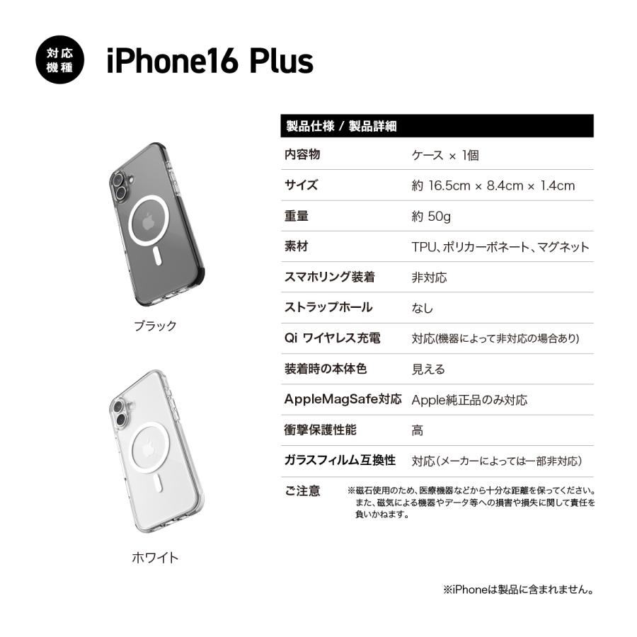 iPhone 16 Plus ケース MagSafe 対応 耐衝撃 クリア カバー 背面 ハード 透明 マグセーフ スマホケース iPhone16Plus 対応 RAPTIC Clear MagSafe | RAPTIC | 06