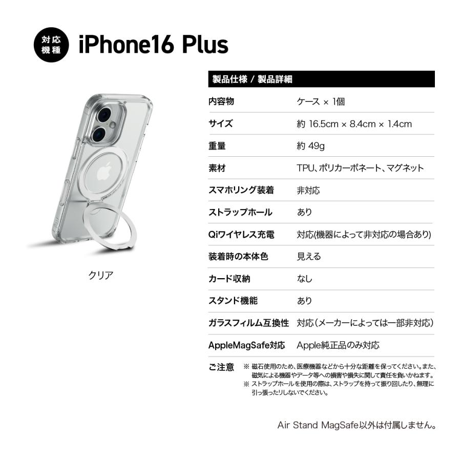 iPhone 16 Plus ケース クリア マグセーフ 対応 耐衝撃 ストラップホール スタンド 付 スマホケース iPhone16Plus 対応 RAPTIC Air Stand MagSafe | RAPTIC | 06