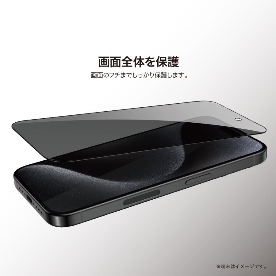 iPhone 16 Plus ガラスフィルム 覗き見防止 9H 強化ガラス 指紋防止 フィルム ラウンドエッジ 加工 保護フィルム iPhone16Plus 対応 RAPTIC Glass Privacy | RAPTIC | 03