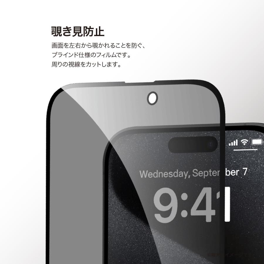 iPhone 16 Plus ガラスフィルム 覗き見防止 9H 強化ガラス 指紋防止 フィルム ラウンドエッジ 加工 保護フィルム iPhone16Plus 対応 RAPTIC Glass Privacy | RAPTIC | 04