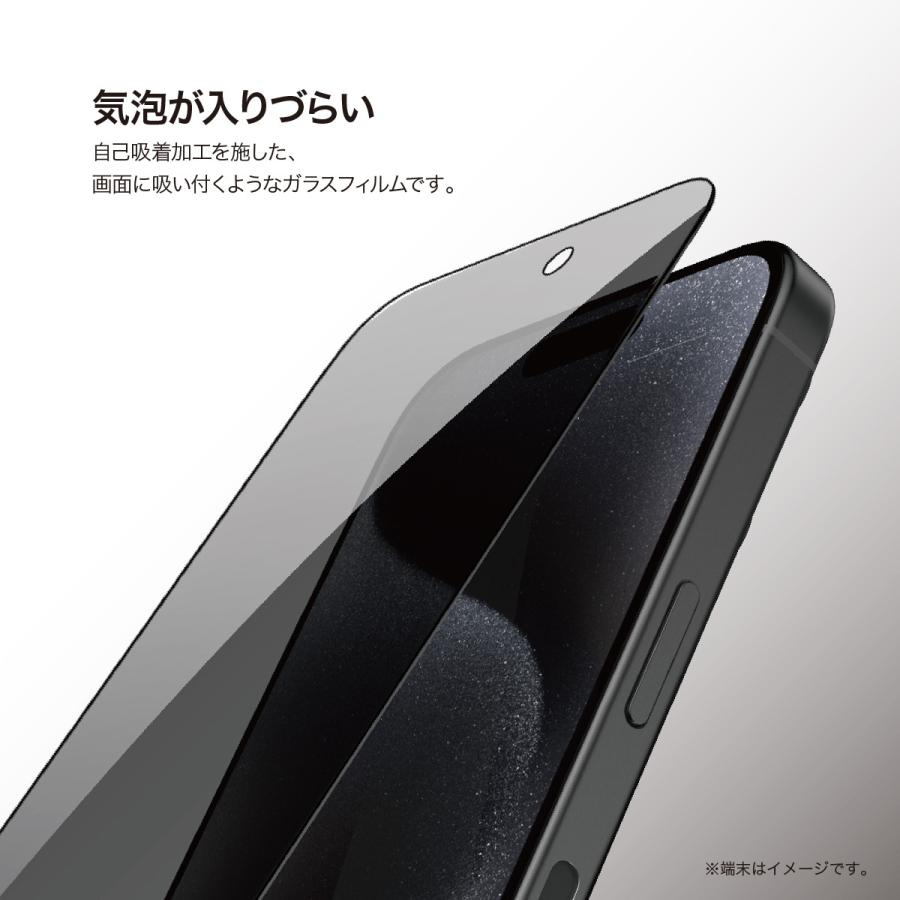 iPhone 16 Plus ガラスフィルム 覗き見防止 9H 強化ガラス 指紋防止 フィルム ラウンドエッジ 加工 保護フィルム iPhone16Plus 対応 RAPTIC Glass Privacy | RAPTIC | 05