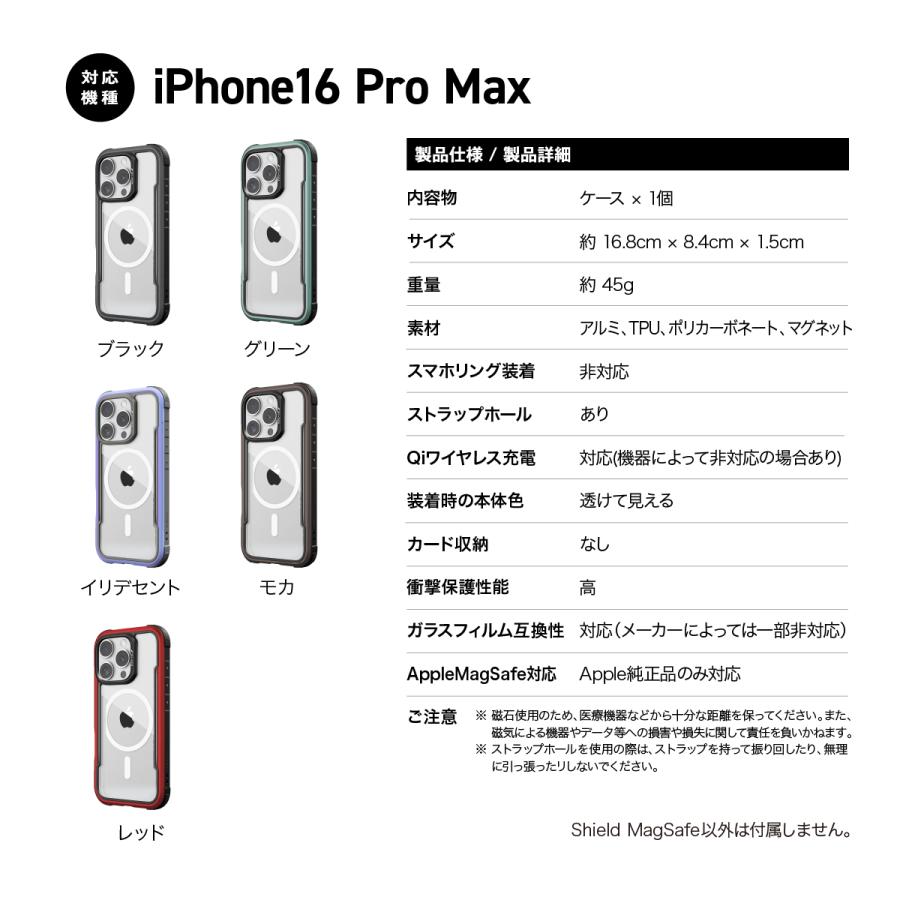 iPhone 16 Pro Max ケース クリア MagSafe 対応 耐衝撃 MIL規格 スマホケース アルミ フレーム iPhone16ProMax アイフォン16 ProMax 対応 RAPTIC Shield MagSafe | RAPTIC | 06