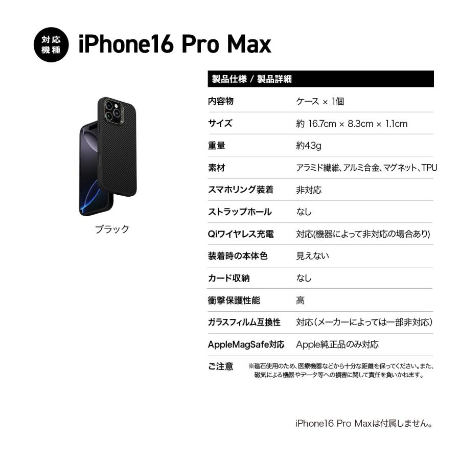 iPhone 16 Pro Max ケース MagSafe 対応 カーボン 調 アラミド繊維 薄型 軽量 マグセーフ 耐衝撃 スマホケース iPhone16ProMax 対応 RAPTIC ARAMID FIBER | RAPTIC | 06
