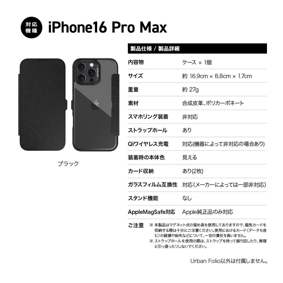 iPhone 16 Pro Max ケース 手帳型 耐衝撃 MIL 規格 クリア カバー 背面 レザー カード 収納 手帳型ケース iPhone16ProMax 対応 RAPTIC Urban Folio | RAPTIC | 07