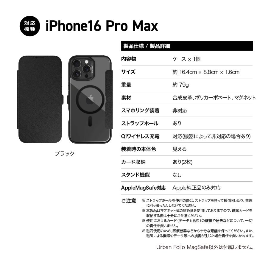 iPhone 16 Pro Max ケース マグセーフ 手帳型 耐衝撃 背面 レザー カード 収納 カバー iPhone16ProMax アイフォン16 ProMax 対応 RAPTIC Urban Folio MagSafe | RAPTIC | 06