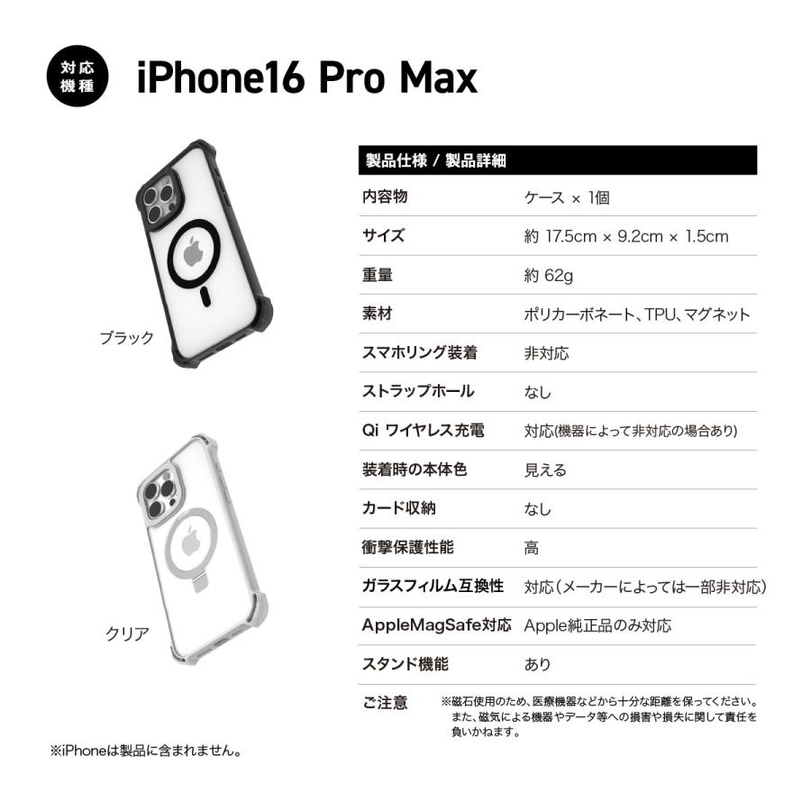 iPhone 16 Pro Max ケース クリア MagSafe 対応 スタンド リング付き 耐衝撃 スマホケース アイフォン16 ProMax 対応 RAPTIC Dual Impact Kick MagSafe | RAPTIC | 06