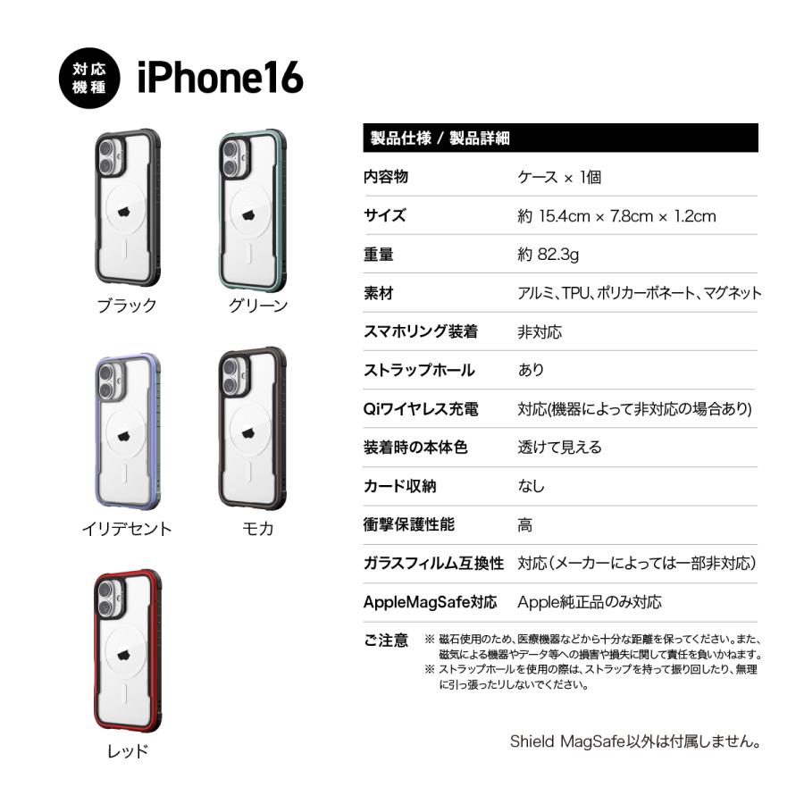 iPhone 16 ケース クリア MagSafe 対応 耐衝撃 米軍 MIL規格 スマホケース アルミ フレーム Apple iPhone16 アイフォン 16 対応 RAPTIC Shield MagSafe | RAPTIC | 06