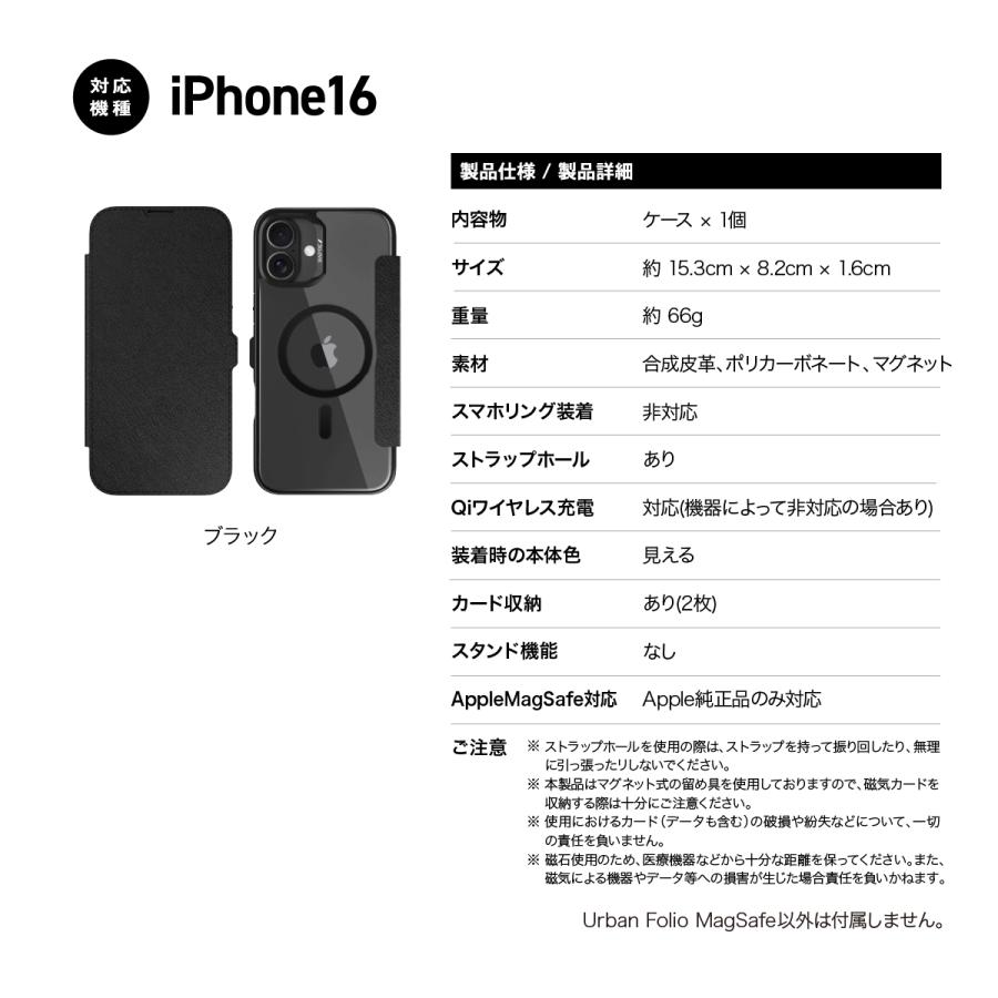 iPhone 16 ケース マグセーフ 対応 手帳型 耐衝撃 クリア カバー 背面 レザー カード 収納 手帳型ケース Apple iPhone16 対応 RAPTIC Urban Folio MagSafe | RAPTIC | 06