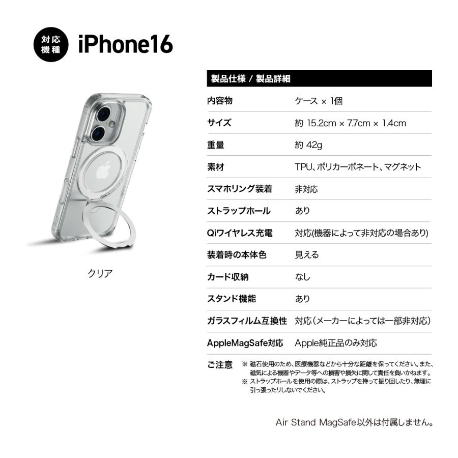 iPhone 16 ケース クリア マグセーフ 対応 耐衝撃 ストラップホール スタンド 付 スマホケース Apple iPhone16 アイフォン 16s 対応 RAPTIC Air Stand MagSafe | RAPTIC | 06
