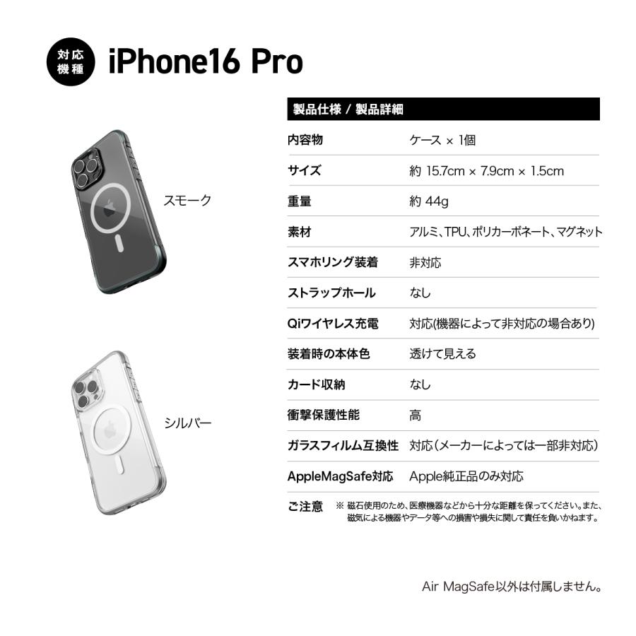 iPhone 16 Pro ケース MagSafe 対応 耐衝撃 米軍 MIL規格 クリア 耐衝撃ケース アルミ フレーム Apple iPhone16Pro アイフォン16 プロ 対応 RAPTIC Air MagSafe | RAPTIC | 06