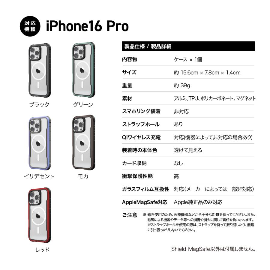 iPhone 16 Pro ケース クリア MagSafe 対応 耐衝撃 MIL規格 スマホケース アルミ フレーム Apple iPhone16Pro アイフォン16 プロ 対応 RAPTIC Shield MagSafe | RAPTIC | 06