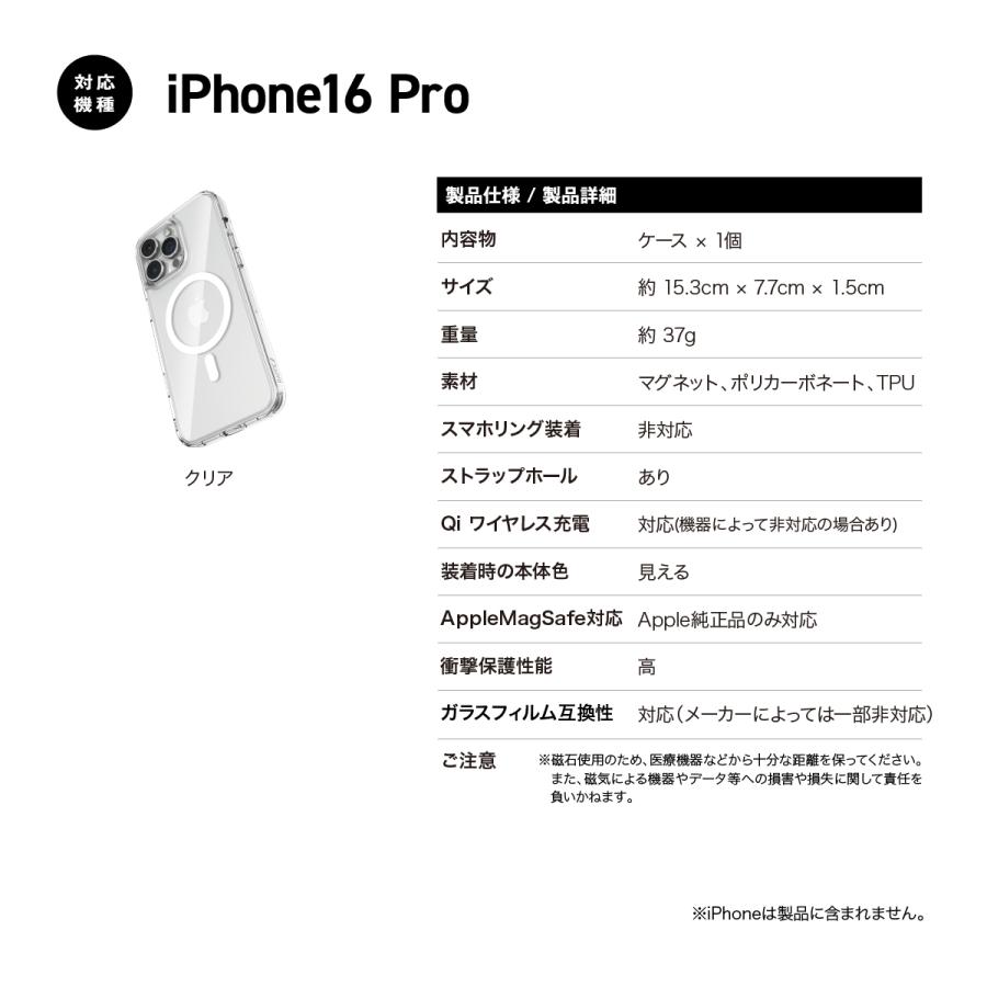 iPhone 16 Pro ケース MagSafe 対応 耐衝撃 米軍 MIL規格 クリア 耐衝撃ケース 透明 薄型 マグセーフ スマホケース iPhone16Pro 対応 RAPTIC Crystal MagSafe | RAPTIC | 06