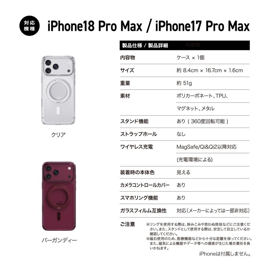 iPhone 18 Pro Max iPhone 17 Pro Max ケース MagSafe対応 回転 リング スタンド 耐衝撃 クリア スマホケース iPhone18 プロマックス 対応 Air Stand | RAPTIC | 06