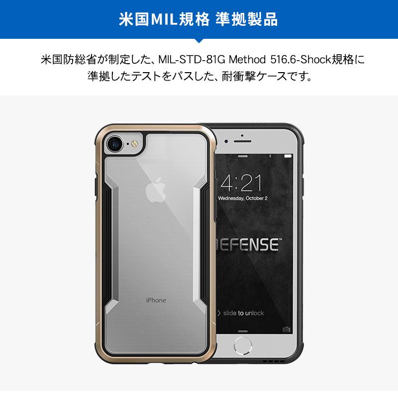 iPhone 2022 SE3 SE2 ケース 耐衝撃 クリア 米軍 MIL 規格 衝撃 吸収 透明 アルミ メタル カバー iPhoneSE2 8 7 第三世代 アイフォンSE3 対応 RAPTIC Shield | RAPTIC | 01