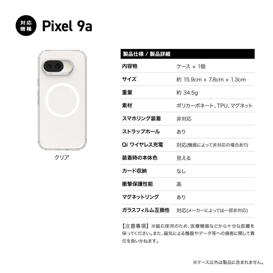 Pixel 9a ケース マグネット 付き 耐衝撃 米軍 MIL規格 クリア 耐衝撃ケース 透明 スマホケース Google Pixel9a ピクセル9a 対応 RAPTIC Air Clear M | RAPTIC | 06