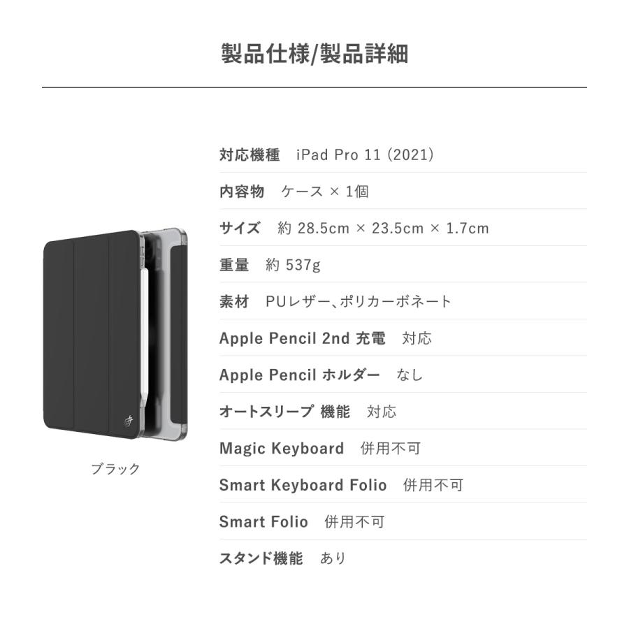 iPad Pro 11 2021 ケース 手帳型 レザー スタンド 付 ペンシル 充電 可 薄型 背面 透明 カバー iPadPro11 アイパッドプロ 第3世代 対応 RAPTIC Engage Folio | RAPTIC | 06