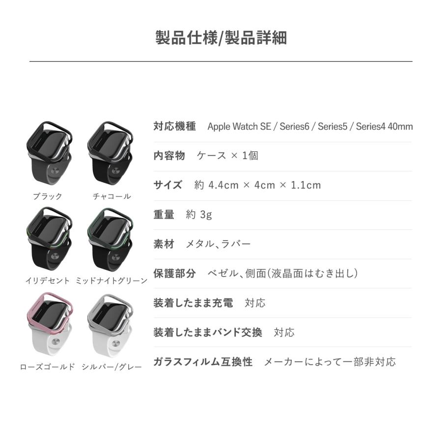Apple Watch SE3 40mm ケース 耐衝撃 アルミ × TPU 衝撃 吸収 薄型 スリム カバー  [ Applewatch アップルウォッチ 40 mm 各種 対応 ] RAPTIC Edge | RAPTIC | 06
