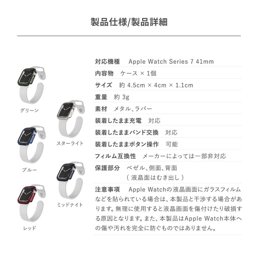 Apple Watch Apple Watch Series 9 8 7 41mm ケース 耐衝撃 二重構造 薄型 軽量 カバー 液晶 保護 アップルウォッチ Apple Watch 41 mm 対応 RAPTIC Edge | RAPTIC | 06
