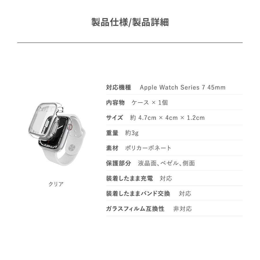 RAPTIC Apple Watch 9 8 7 45mm ケース クリア 全面保護 耐衝撃 クリア 