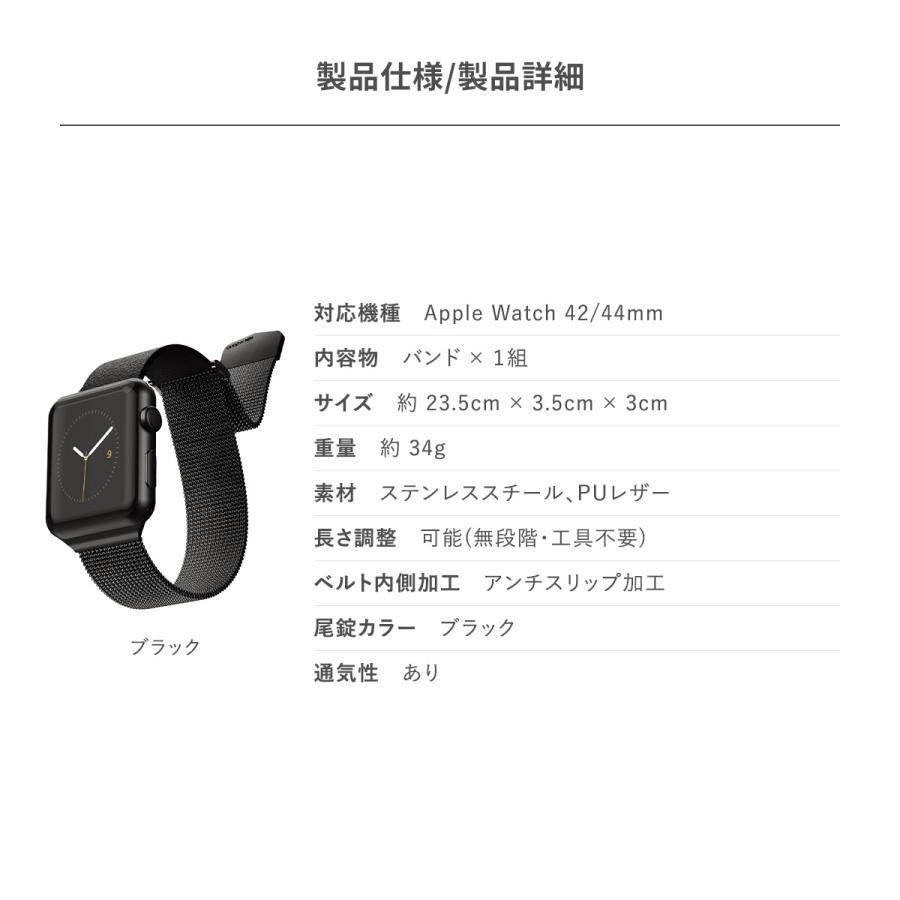Apple Watch 8 SE2 7 45mm & 44mm 42mm バンド ステンレス ミラネーゼループ レザー ベルト AppleWatch SE 6 5 4 3 2 対応 RAPTIC Hybrid Mesh Band | RAPTIC | 06