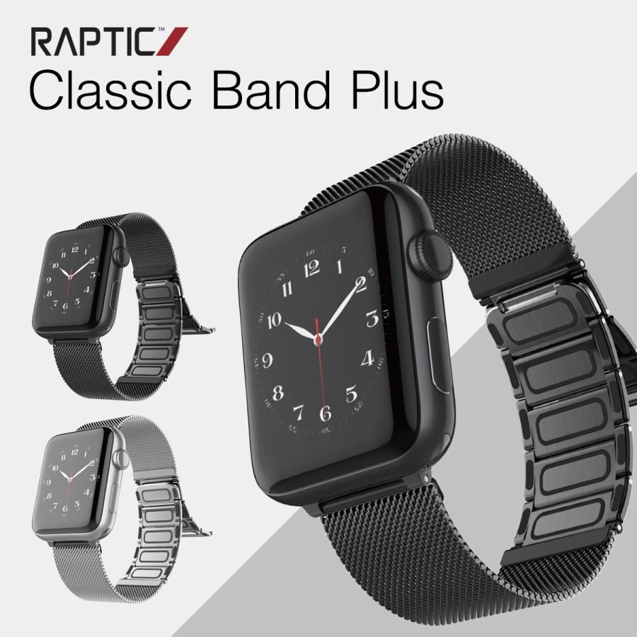 Apple Watch 8 SE2 7 45mm & 44mm 42mm バンド ステンレス マグネット ミラネーゼループ ベルト AppleWatch SE 6 5 4 3 2 1 対応 Raptic Classic Band Plus | RAPTIC