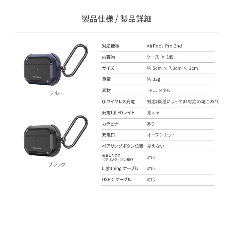 SwitchEasy AirPods Pro2 ケース カラビナ 付 耐衝撃 落下防止