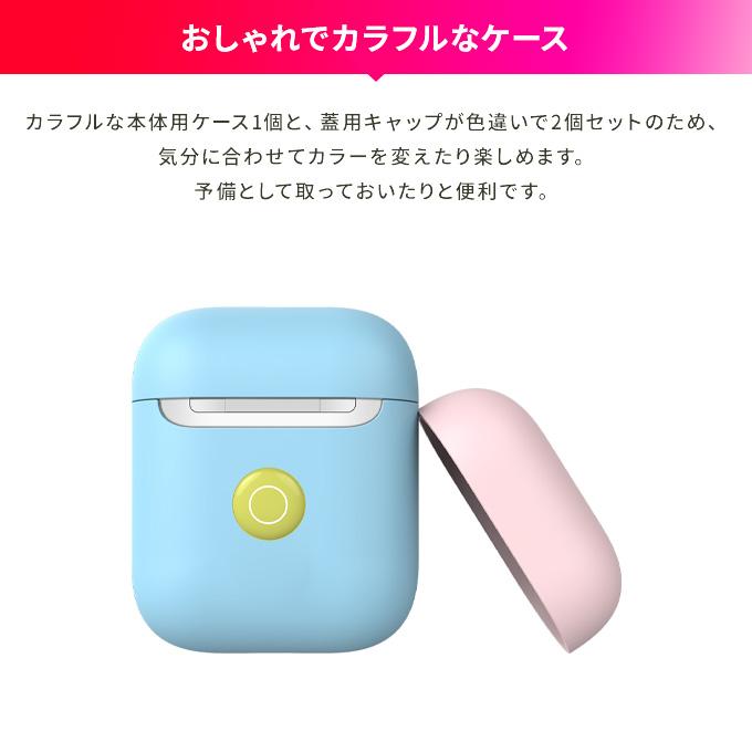 AirPods2 ケース 耐衝撃 シリコン カバー 傷防止 アクセサリー AirPods 2 Wireless Charging Case 第2世代 MRXJ2J/A MR8U2J/A エアーポッズ2 SwitchEasy Colors | SwitchEasy | 01
