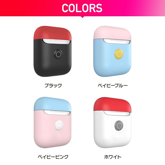 AirPods2 ケース 耐衝撃 シリコン カバー 傷防止 アクセサリー AirPods 2 Wireless Charging Case 第2世代 MRXJ2J/A MR8U2J/A エアーポッズ2 SwitchEasy Colors | SwitchEasy | 05