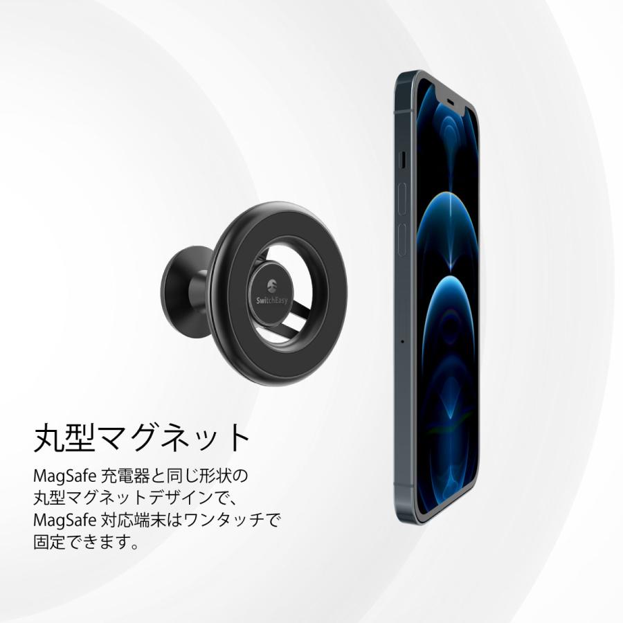 スマートフォン 各種 スマホスタンド MagSafe 対応 マグネット スマホ 角度 調整 車載ホルダー 車 ダッシュボード 車載スマホホルダー 対応 SwitchEasy MagMount | SwitchEasy | 01