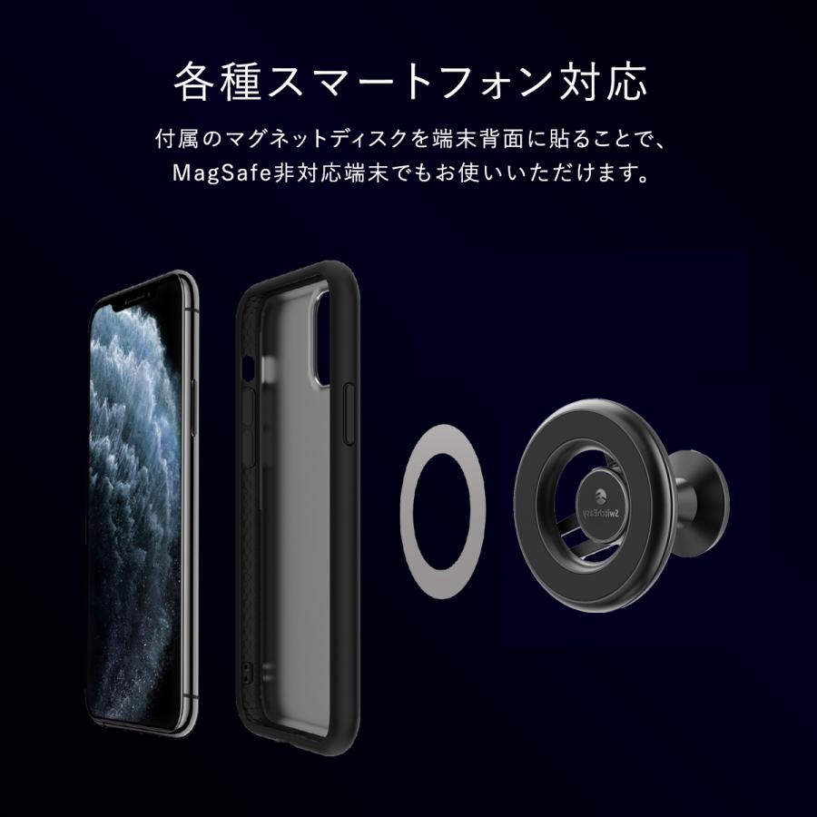 スマートフォン 各種 スマホスタンド MagSafe 対応 マグネット スマホ 角度 調整 車載ホルダー 車 ダッシュボード 車載スマホホルダー 対応 SwitchEasy MagMount | SwitchEasy | 02