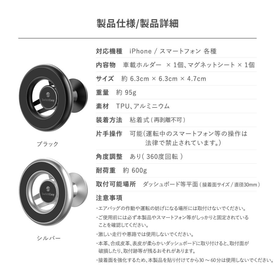スマートフォン 各種 スマホスタンド MagSafe 対応 マグネット スマホ 角度 調整 車載ホルダー 車 ダッシュボード 車載スマホホルダー 対応 SwitchEasy MagMount | SwitchEasy | 06