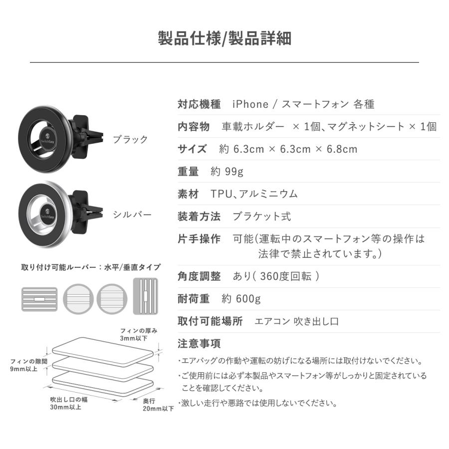 スマートフォン 各種 スマホスタンド MagSafe 対応 マグネット スマホ 車載ホルダー 車 エアコン 丸型 クリップ式 車載スマホホルダー 対応 SwitchEasy MagMount | SwitchEasy | 06
