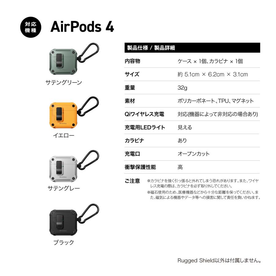 AirPods 4 ケース 耐衝撃 落下防止 カラビナ 付 カバー ロック 機能