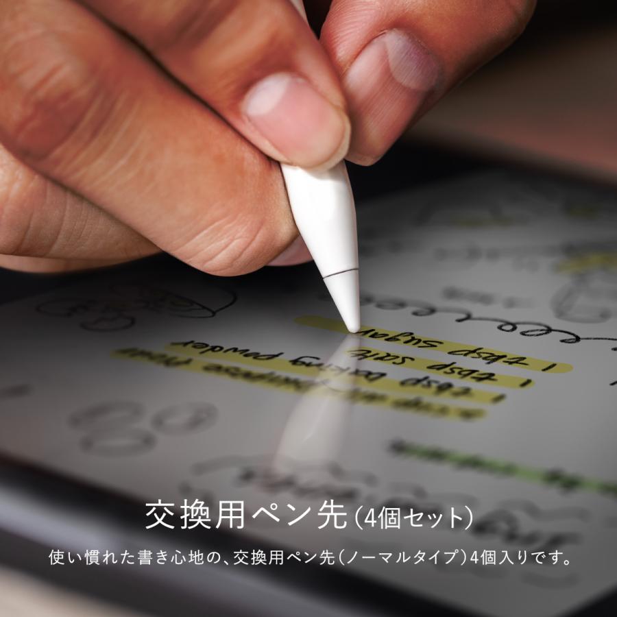 SwitchEasy Apple Pencil 第2世代 第1世代 ペン先 4個 セット