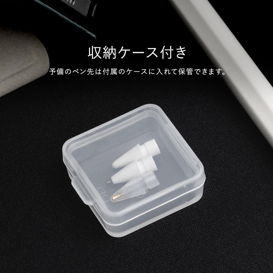 SwitchEasy Apple Pencil 第2世代 第1世代 ペン先 4個 セット