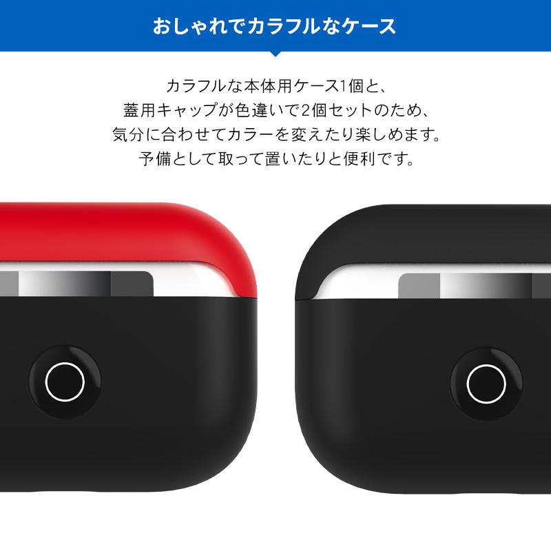 AirPods Pro ケース 耐衝撃 シリコン カバー 衝撃 吸収 ケースカバー 傷防止 保護 アクセサリー AirPodsPro MWP22J/A エアーポッズプロ 対応 SwitchEasy Colors | SwitchEasy | 01