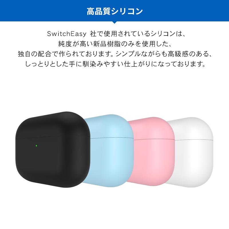 AirPods Pro ケース 耐衝撃 シリコン カバー 衝撃 吸収 ケースカバー 傷防止 保護 アクセサリー AirPodsPro MWP22J/A エアーポッズプロ 対応 SwitchEasy Colors | SwitchEasy | 05