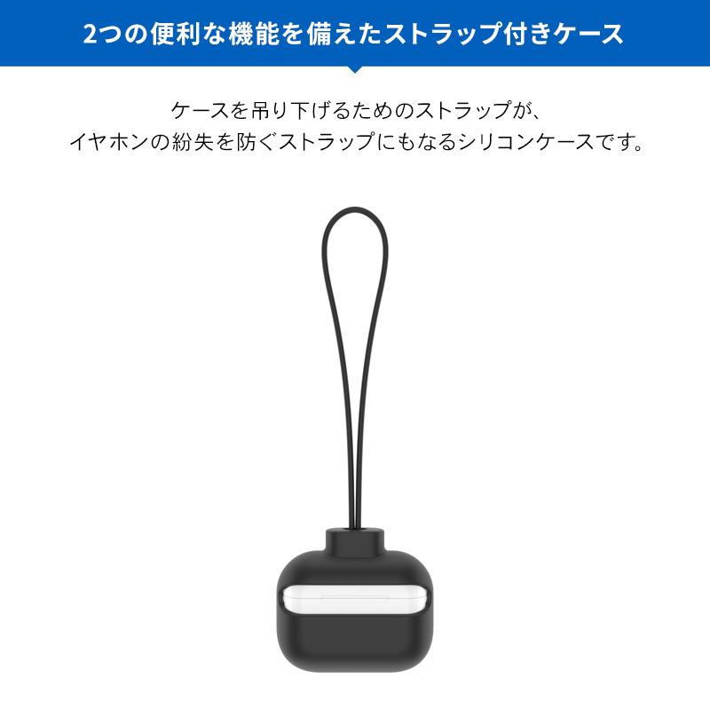 AirPods Pro ケース ストラップ 付 耐衝撃 シリコン カバー 落下防止 衝撃吸収 ケースカバー AirPodsPro MWP22J/A エアーポッズプロ 対応 SwitchEasy ColorBuddy | SwitchEasy | 01