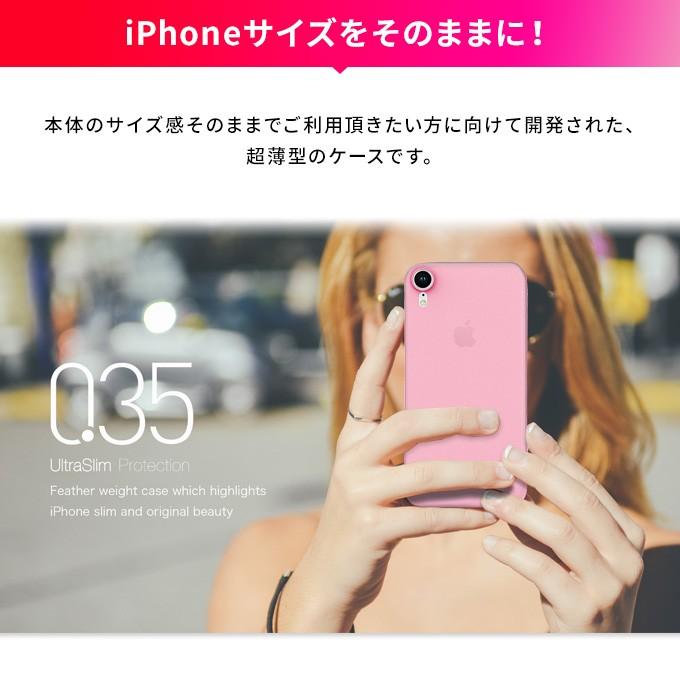 Iphone Xr ケース 薄型 0 35mm シンプル 極薄 スリム カバー 超薄 軽量 スマホケース ワイヤレス 充電 対応 Iphonexr アイホンxr アイフォンxr Switcheasy 0 35 Se I9mcspp35 Comwap 通販 Yahoo ショッピング
