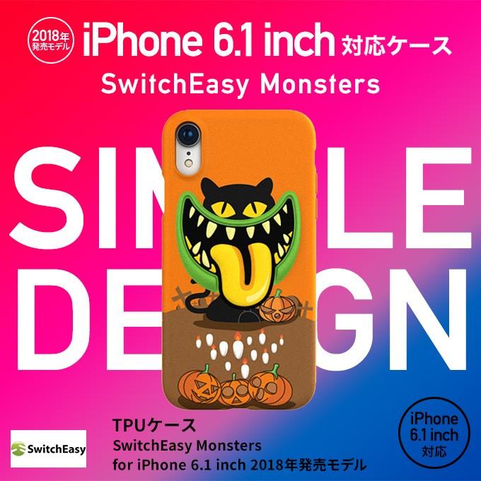iPhone XR ケース おもしろ デザイン 立体 TPU 耐衝撃 衝撃 吸収 ソフト カバー ワイヤレス 充電 Apple iPhoneXR アイホンXR アイフォンXR SwitchEasy Monsters｜comwap｜02