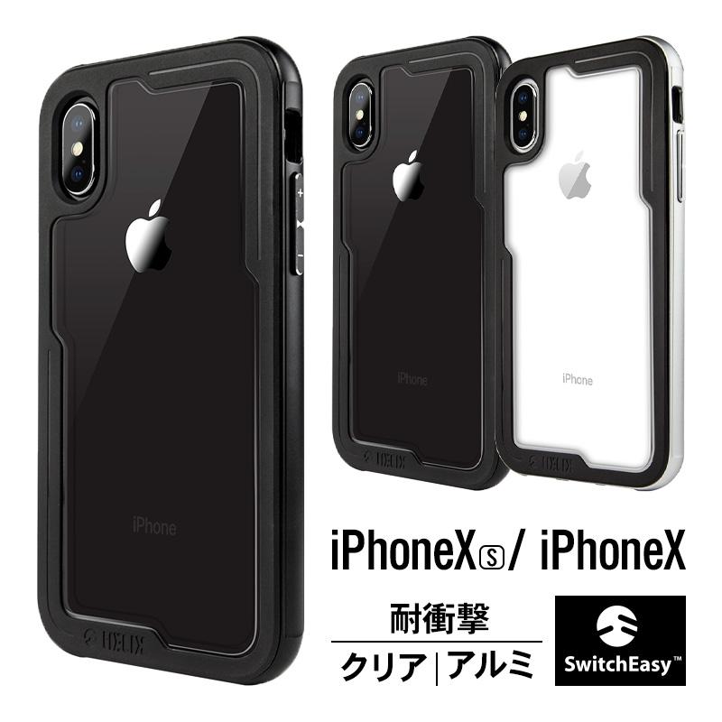 Iphone Xs Iphone X ケース 耐衝撃 クリア 衝撃 吸収 米軍 Mil 規格 ハイブリッド 薄型 スリム 透明 ハード カバー アイフォンxs アイフォンx Switcheasy Helix Se I9scsdlhx Comwap 通販 Yahoo ショッピング