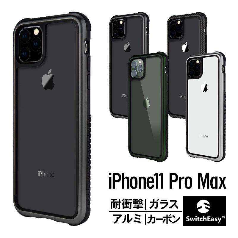 iPhone 11 Pro Max ガラス ケース 耐衝撃 クリア 衝撃吸収 アルミ / カーボン × ガラス カバー スマホケース アイフォン11プロマックス SwitchEasy GLASS REBEL | SwitchEasy