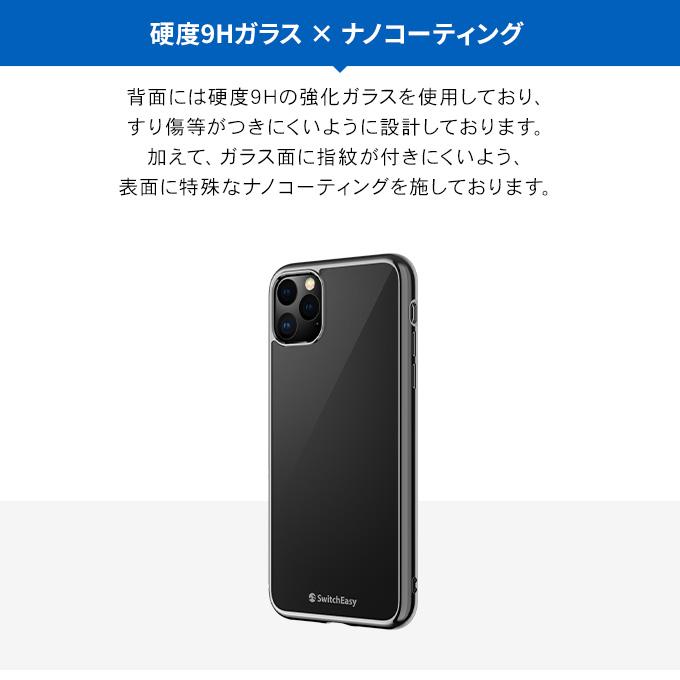 iPhone 11 Pro Max ガラスケース 薄型 ケース 背面 ガラス カバー ストラップホール 付き スマホケース アイフォン11プロマックス SwitchEasy GLASS Edition | SwitchEasy | 02