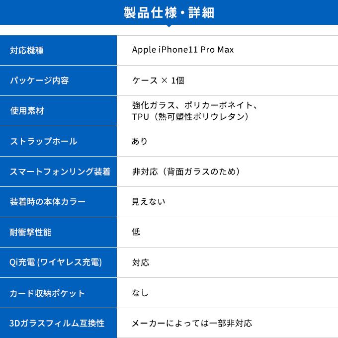 iPhone 11 Pro Max ガラスケース 薄型 ケース 背面 ガラス カバー ストラップホール 付き スマホケース アイフォン11プロマックス SwitchEasy GLASS Edition | SwitchEasy | 06