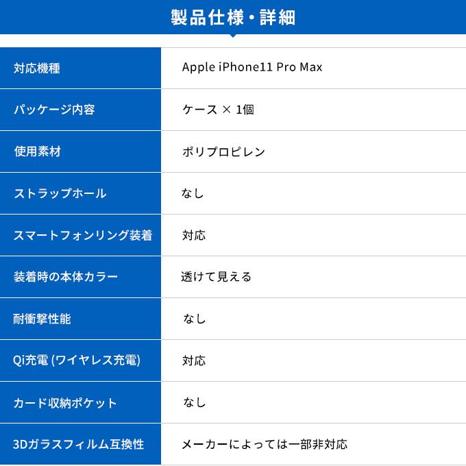 iPhone 11 Pro Max ケース 薄型 0.35mm 超薄型 シンプル 極薄 フロスト クリア カバー 指紋防止 軽量 スマホケース アイフォン11プロマックス SwitchEasy 0.35 | SwitchEasy | 06