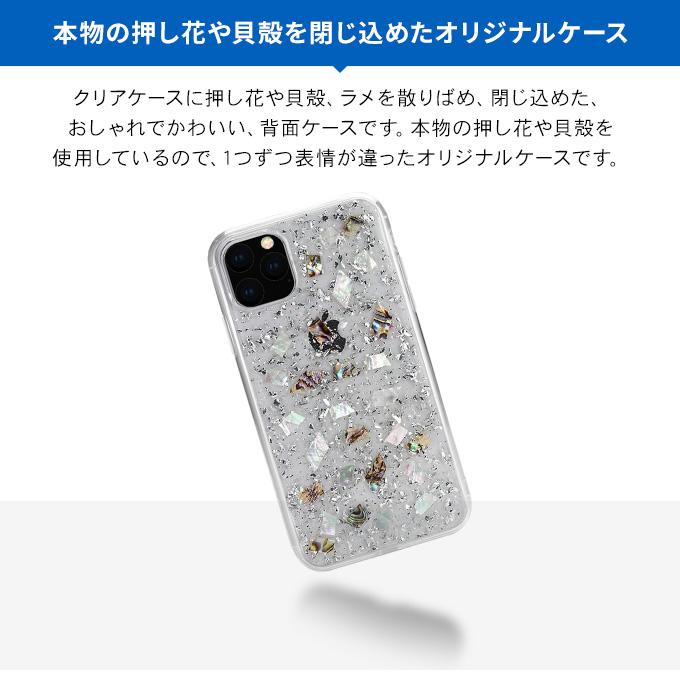iPhone 11 Pro Max ケース クリア キラキラ ラメ 貝殻 押し花 ユニコーン カバー ストラップホール 付 スマホケース アイフォン11プロマックス SwitchEasy Flash | SwitchEasy | 01
