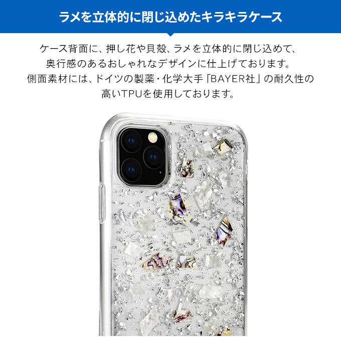 iPhone 11 Pro Max ケース クリア キラキラ ラメ 貝殻 押し花 ユニコーン カバー ストラップホール 付 スマホケース アイフォン11プロマックス SwitchEasy Flash | SwitchEasy | 02