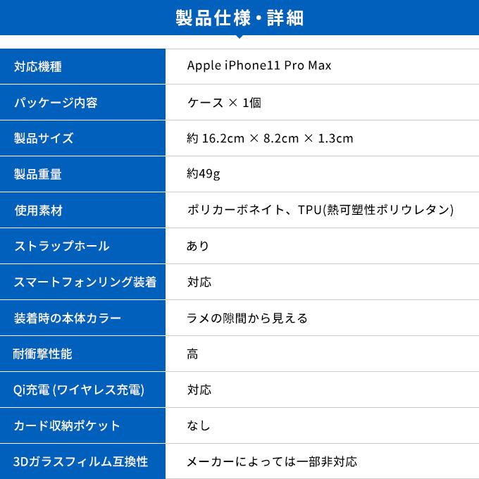 iPhone 11 Pro Max ケース クリア キラキラ ラメ 貝殻 押し花 ユニコーン カバー ストラップホール 付 スマホケース アイフォン11プロマックス SwitchEasy Flash | SwitchEasy | 06