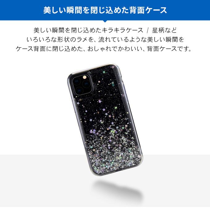 iPhone 11 Pro Max ケース クリア キラキラ ラメ 入り 透明 カバー ストラップホール 付 おしゃれ スマホケース アイフォン11プロマックス SwitchEasy StarField | SwitchEasy | 01
